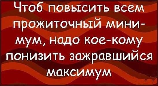 правда