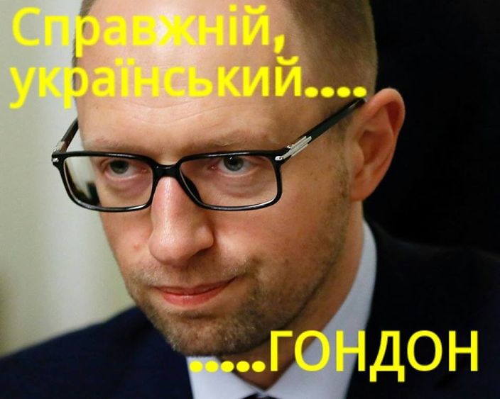 правда