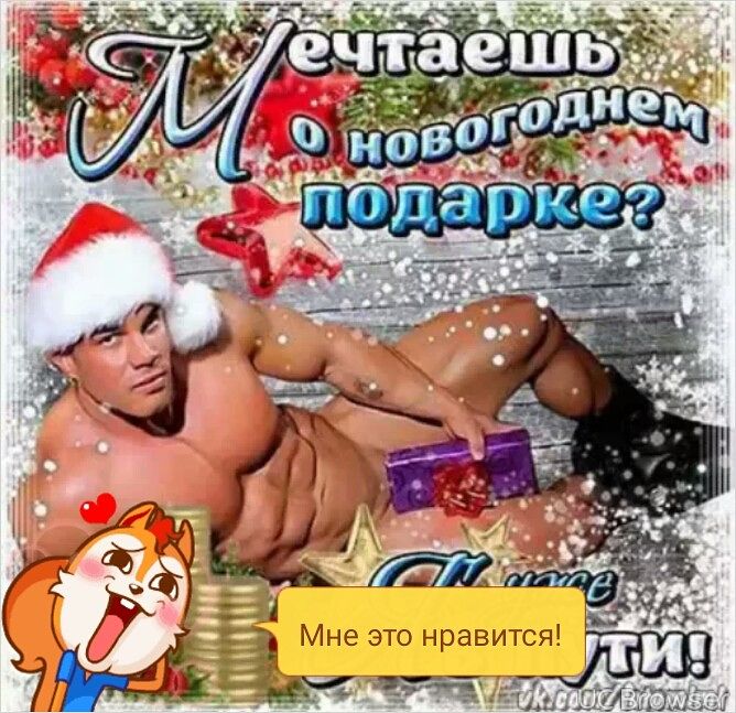 новйновй год