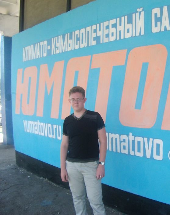 в юматово