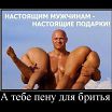 это не я