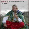 правда