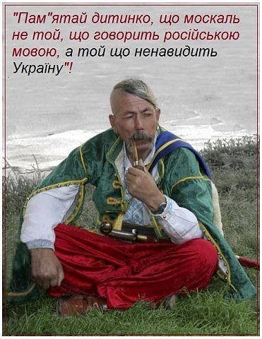 правда