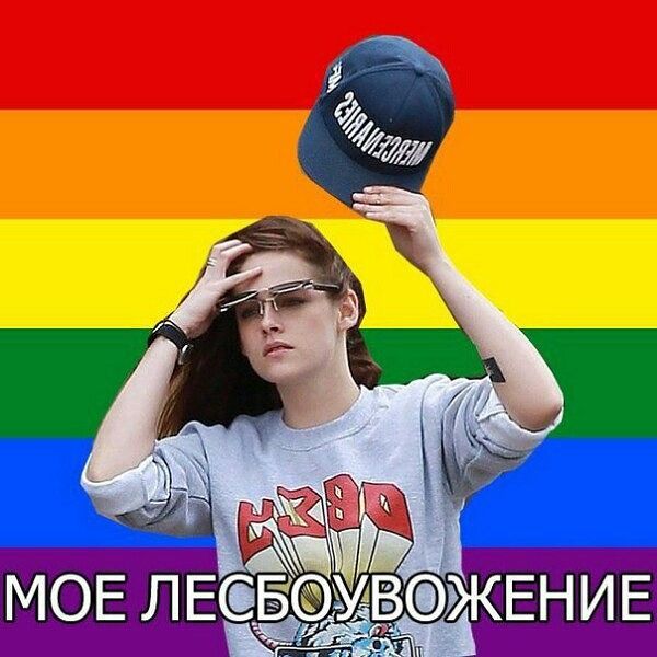 привет