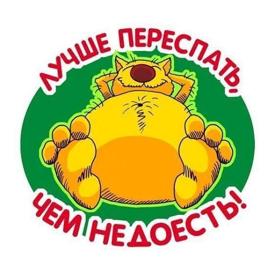 Все будет ок