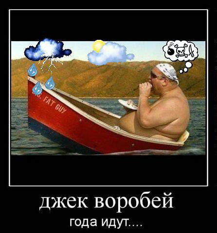я на отдыхе