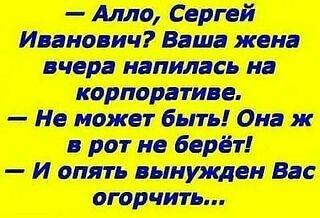 суть всех жен!