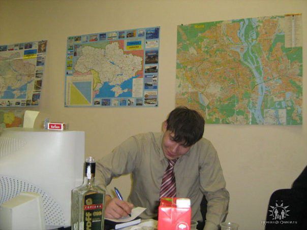 я на работе