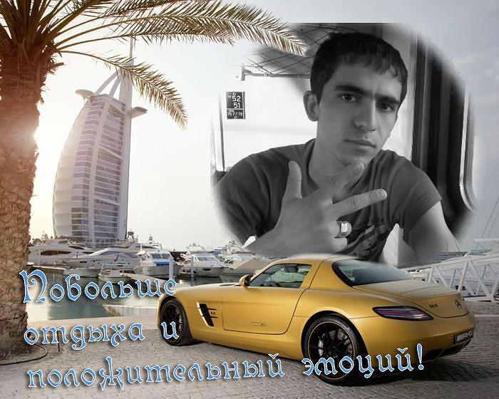 как я вам...?