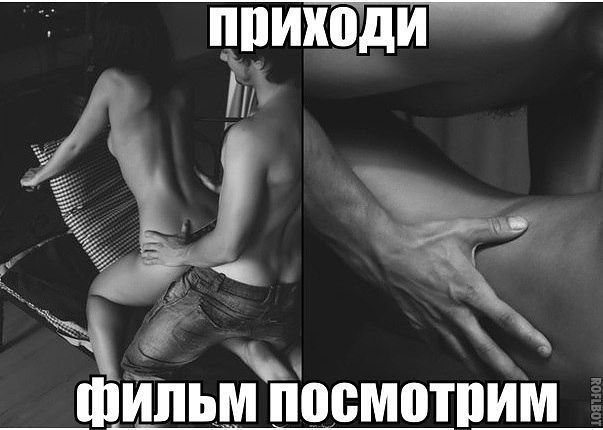 секс