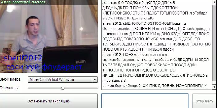 сыкливое чмо sherif2012 испугался поговорить в скайпе